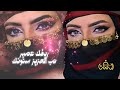 جعالة العيد عيدك سعيد يا فرحتي وعيدي الفنانه مليون الحمامي حصريا ولأول مره 2024