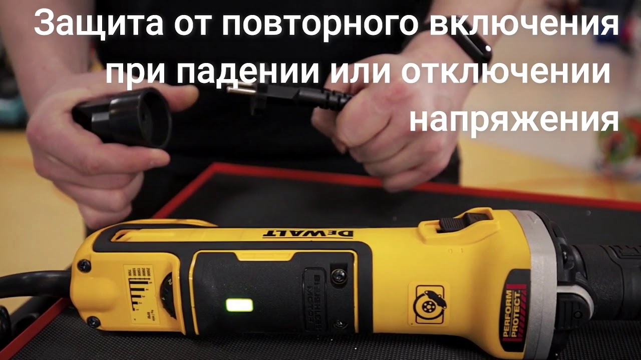 Прямошлифовальная машина dewalt