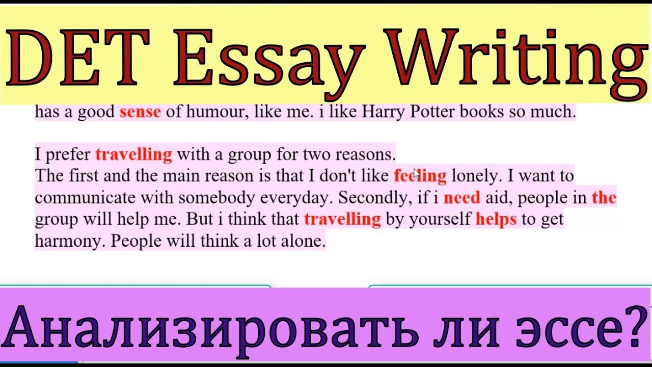 Duolingo Writing - Анализировать Эссе в конце или Нет? - YouTube
