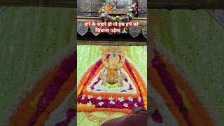 किस किस का सहारा है बाबा🙏#khatushyam #trending #viral #devotional #iskcon #likeme #bhakti #babashyam