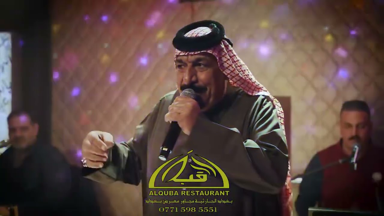 يونس العبودي - يا ليل ما اريدك تمر  ( حفلات ) حصريا 2025