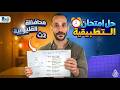 حل امتحان محافظه القليوبية رياضه تطبيقيه تانيه ثانوي الترم الثاني 2026