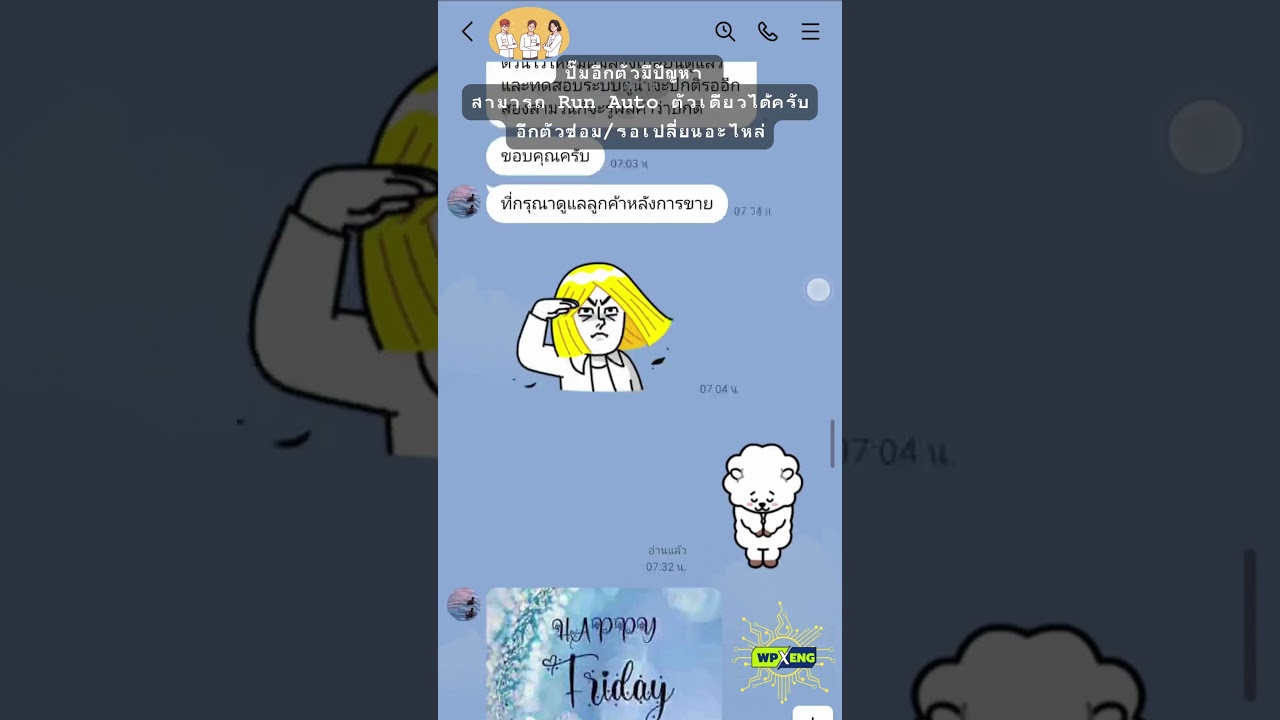 Tranfer pump สามารถ auto ตัวเดียวได้ กรณีอีกตัวซ่อมรอเปลี่ยนอะไหล่