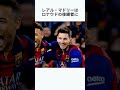 なぜパリはネイマールに220億円以上を払ったのか?#ネイマール#サッカー