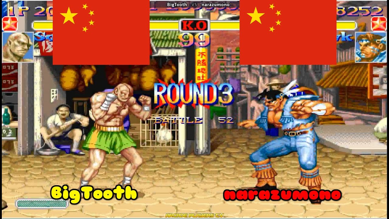 超级街霸2X ➤ BigTooth (China) vs narazumono (China) Super Street