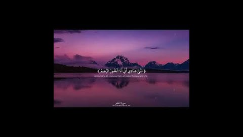 قرأن كريم/صوت القارئ اسلام صبحي _(نبئ عبادي اني أناالغفورالرحيم)