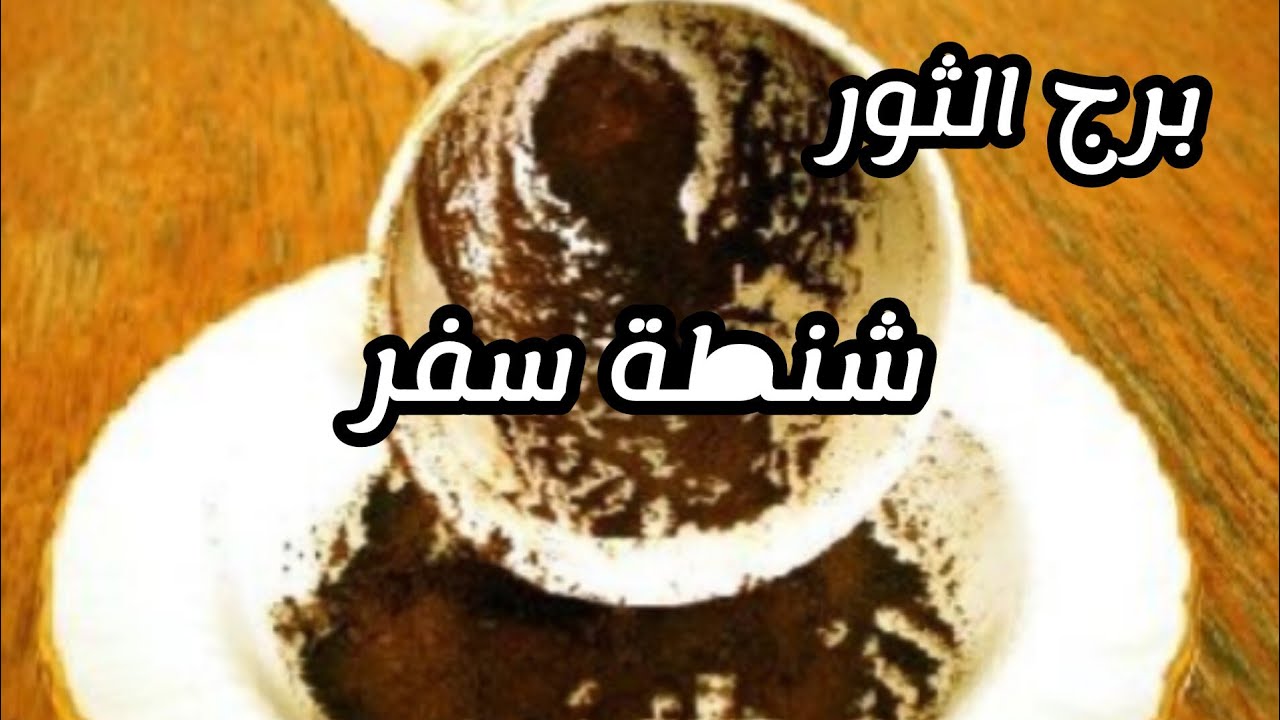 برج الثور*حبيبك⁉️ يحبك لاتخسره😘😘😘😘😘😘😘😘/الفترة القادمة مايو2025