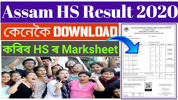 HS 2nd Year Results Check 2020// AHSEC Marksheet Download কেনেকৈ কৰিব চাওঁক // AHSEC result 2020