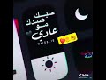 حبك صدك مو عادي