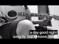 吉川晃司「a day good night」cover  アコギ弾き語り〜  コロナに負けるな!ウクライナに太陽を!!心にバブルのスパイスを...