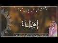 الرجاوي شيلة محارب