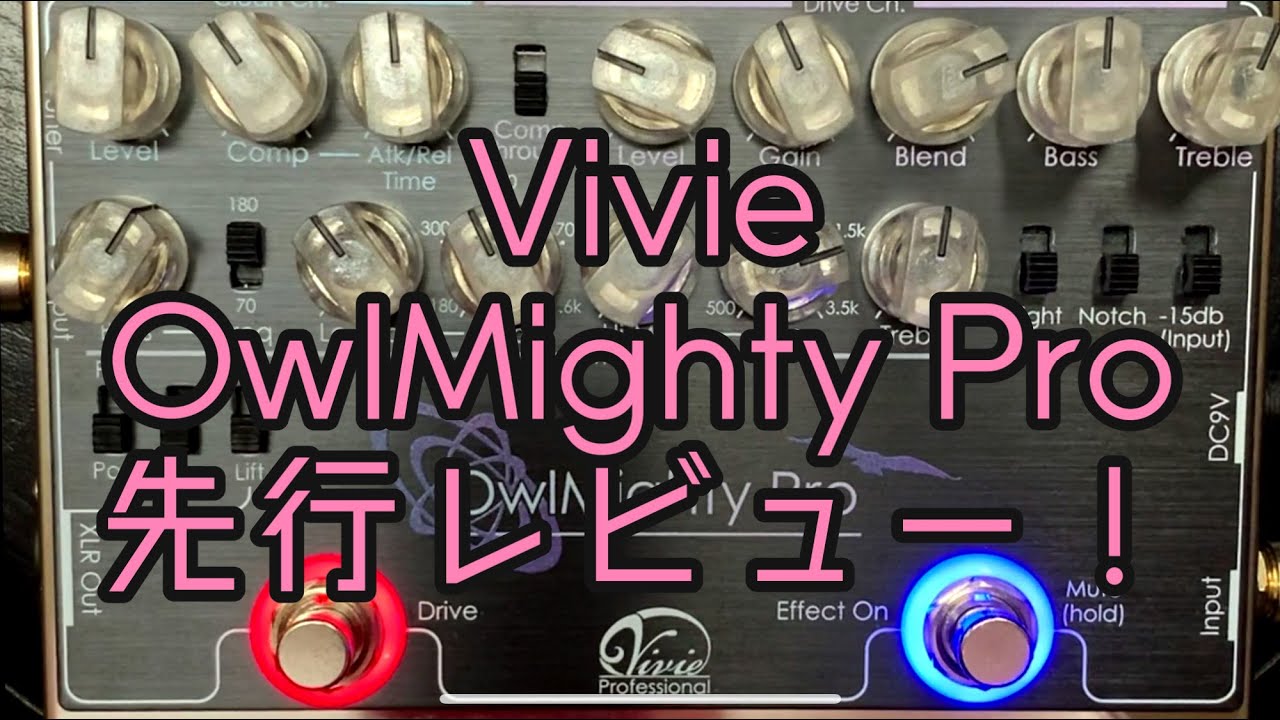 Vivie「OwlMighty Pro」先行レビューしてみた！ - YouTube