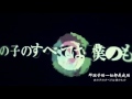 Kradness - Mono Poisoner / 毒占欲 歌ってみた(中文字幕)