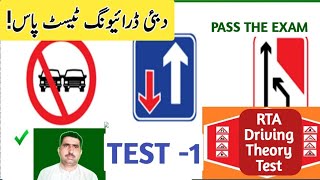 Dubai Computer Driving Test Pass Trick | UAE Driving License Easy Method 2026 || UAE Driving License