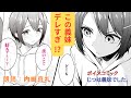 【ボイスコミック】可愛すぎる義理の弟にめちゃくちゃ好かれた→じつは義妹でした!?【朗読：内田真礼】