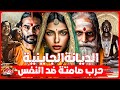 وثائقي الديانة الجاينية ديانة بلا آلهة تحر م العنف حتى على النمل وتعيش في عزلة المجهر الوثائقية 