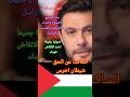 احمد حسن الصقر عميد العالم كابتن منتخب مصر مات الاطفال والشيوخ والنساء والأطباء والمسعفين فلسطين