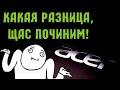 Ремонт ноутбука Acer полный сюрпризов