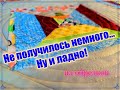 Стежка и пэчворк [для начинающих]  Точно получится!