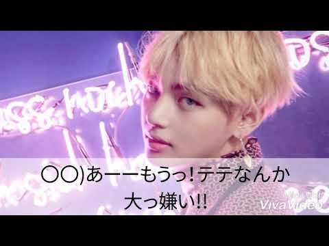〔BTSテテ妄想〕俺の隣にいろよ             上げ直しです、見れなかった人は、こちらからみてください🙇‍♀️話しは、前と全く同じです