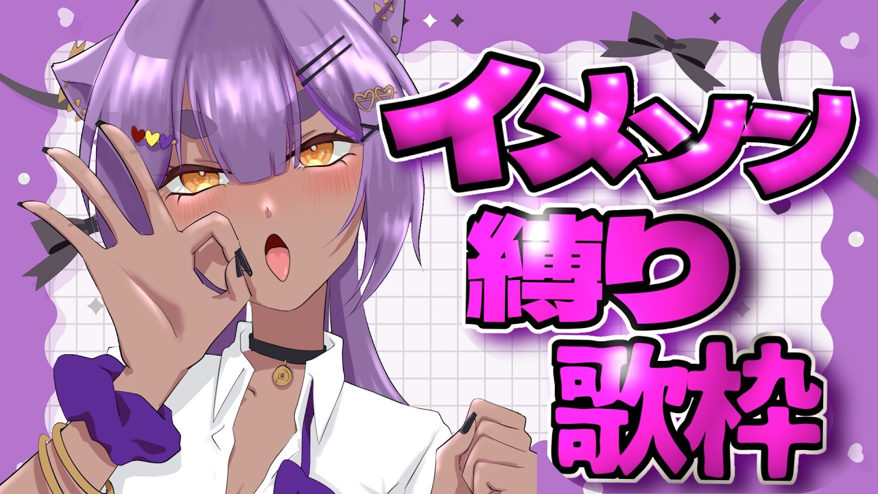 【歌枠】むじな概念曲で打線組んだ　#あおぎり高校 ／#八十科むじな】