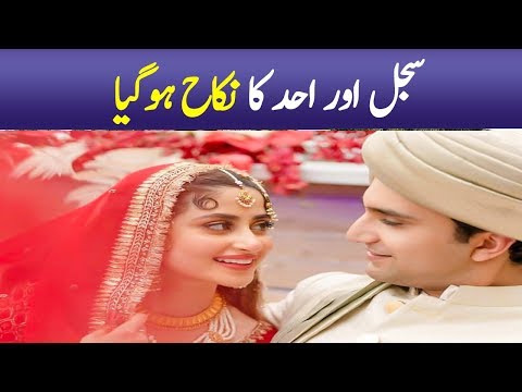 Sajal Ali and Ahad Raza Nikkah (Exclusive Video and Pictures)