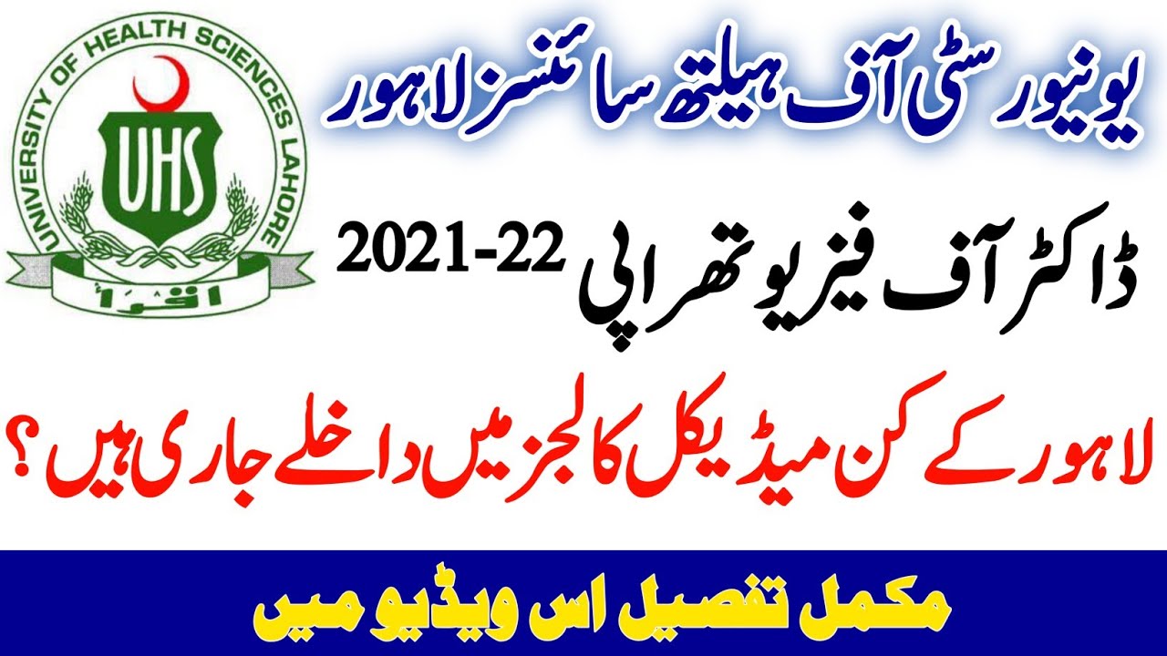 Which Medical Colleges of Lahore Admission Offer For DPT 2021-22