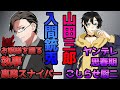 ‪【ミリしら】ヒプマイを1mmも知らない人が設定を考えたけど当てられるわけなかったｗｗｗ【後編】‬