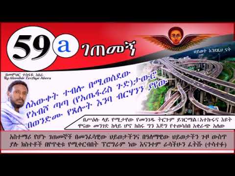 ቪዲዮ: ጥሪው ከየት እንደመጣ እንዴት እንደሚወሰን