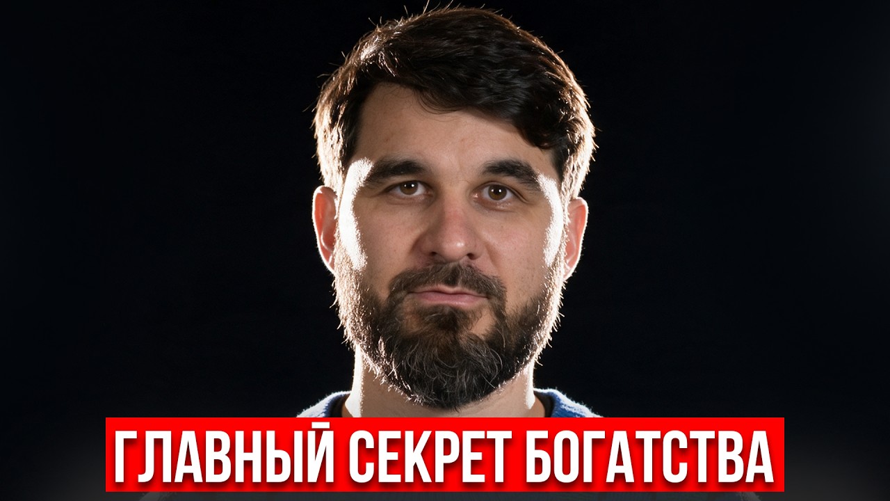 Не будь тотальным ЭГОИСТОМ! Это бьёт ПО ТВОЕМУ кошельку — Transcript