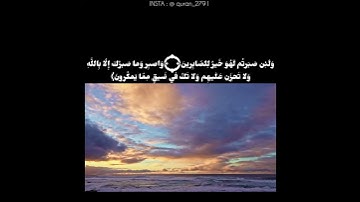 آيات الصبر ( ولئن صبرتم لهو خير للصابرين )