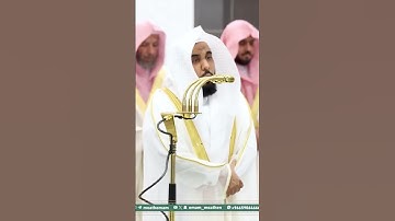 من تلاوة  أ.د. ⁧‫#عبدالله_الجهني‬⁩  بـ ⁧‫#المسجد_الحرام‬⁩ من ليلة 22 ⁧‫#رمضان ‬⁩ 1446هـ جزء خامس