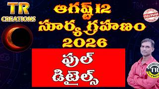 Surya Grahanam August 12 2026 Full Details
