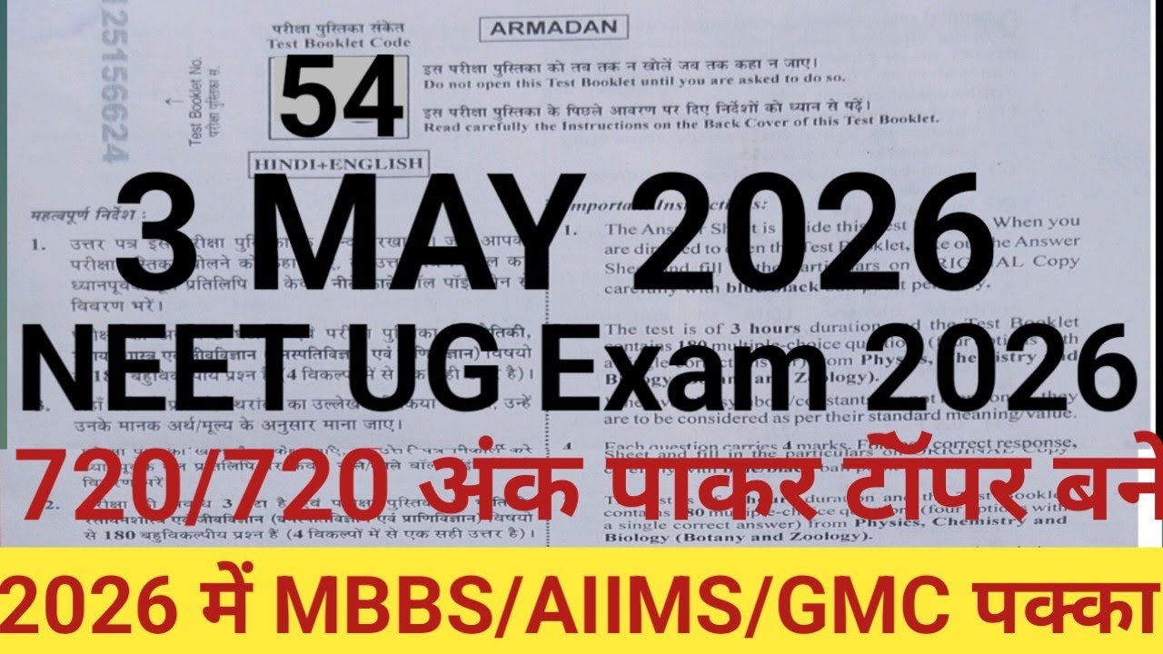 NEET UG Exam 2026 Question paper with solved, NEET UG Exam 2026 में आने वाला question paper, NEET 26