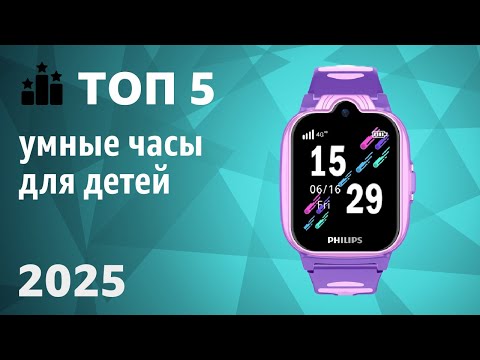 ТОП—5. ⌚Лучшие умные