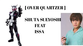 Over Quartzer 歌詞 Shuta Sueyoshi Feat Issa ふりがな付 歌詞検索サイト Utaten Over Quartzer 歌詞 Shuta Sueyoshi Feat Issa ふりがな付 歌詞検索サイト Utaten