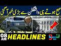 Iran Us Talk In Islamabad | Big Break Through | 21Apr| NEO News