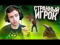 РЕДКИЙ СТИЛЬ СТРЕЛЬБЫ В CS:GO