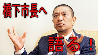 松本人志 名言 Youtube 松本人志 名言 Youtube