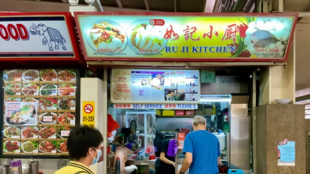 🇸🇬 Food Walk: Bouncy Fish Ball Noodles in Bukit Merah (Redhill Food Centre)