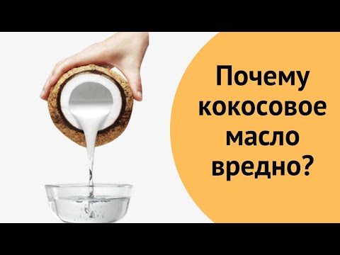 Кокосовое масло для лица: вред и польза для кож