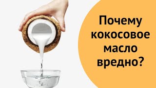Кокосовое масло для лица: вред и польза для кож