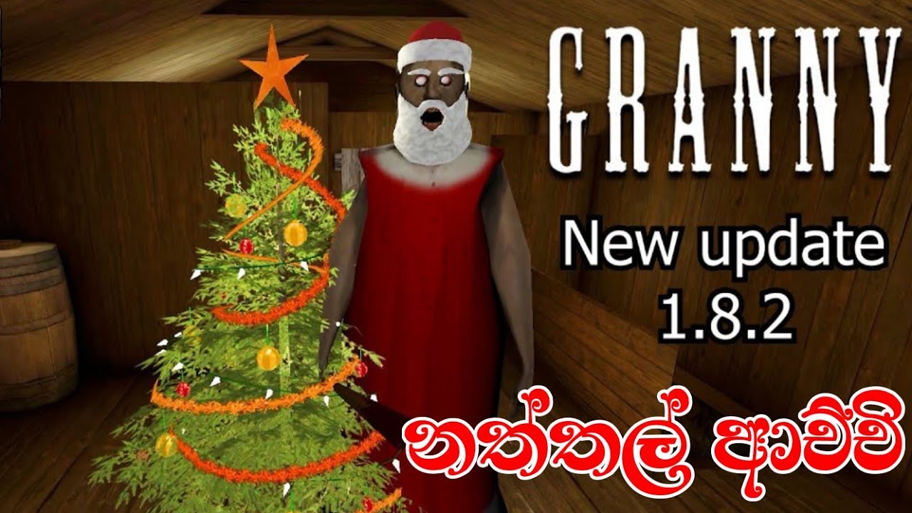 නත්තල් ආච්චිගෙන් පැනගමු || Granny Christmas Update Full Gameplay Sinhala 