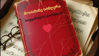 видео: Шахматы, Новые песни картинка: Шахматы, Новые песни