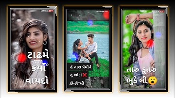 Narvat Rathva New WhatsApp Status 2022 •Dj Remix Gujarati Old Timli Status #shorts #timlistatus