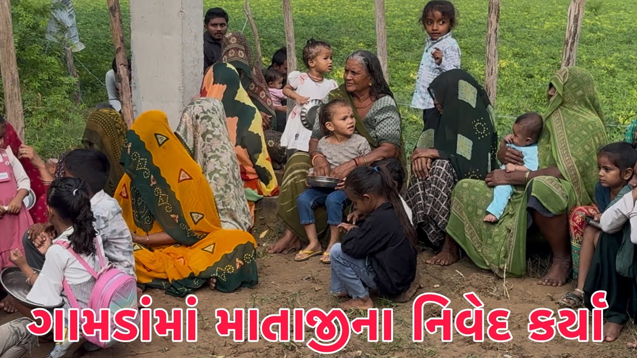 Punam & Shilpa ne Badhu Kathod bagadi Didhu??😳 | Aakho vas bhega thayi mataji na nived karya🙏