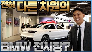 자동차만 풀체인지 되지않습니다. 저희 BMW 한독모터스 수원전시장도 완전히 바뀌었습니다!