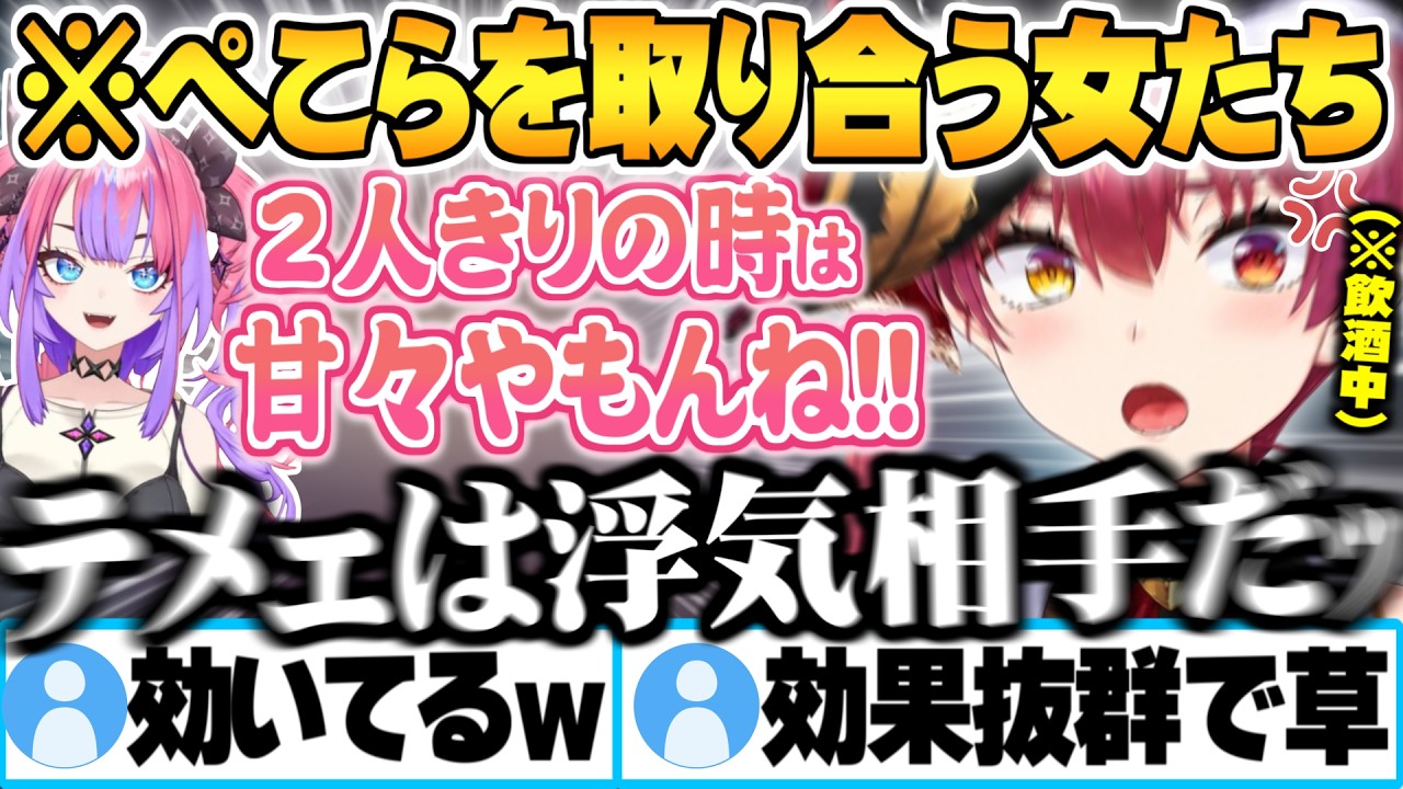 ぺこらの話になると無限に口が回る圧の強い船長と終始ぺこらマウントを取る綺々羅々ヴィヴィ【宝鐘マリン 綺々羅々ヴィヴィ 兎田ぺこら ぺこヴィヴィ ぺこマリ ホロライブ 切り抜き Vtuber】