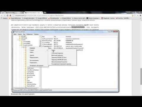 защита флешки от записи - YouTube