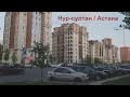 Вечерняя поездка на авто по Нур-султан (Астана) 2020. Nur-sultan | Astana 2020